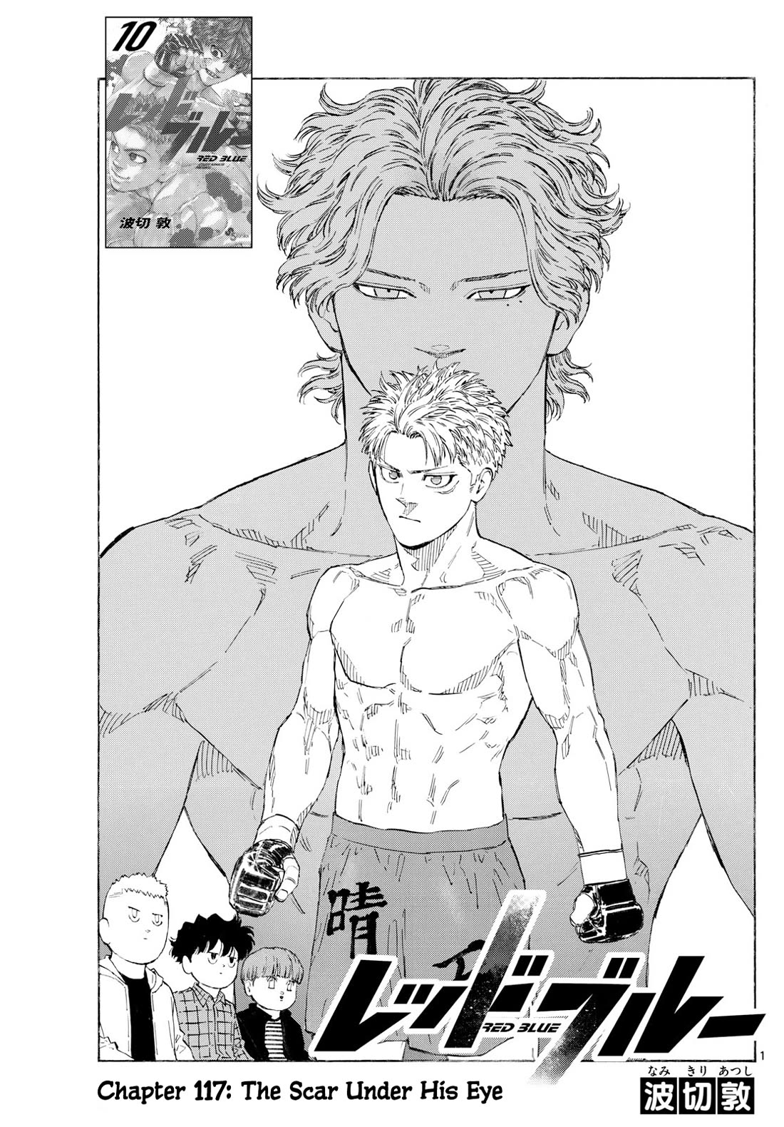 Red Blue chapter 117 page 2