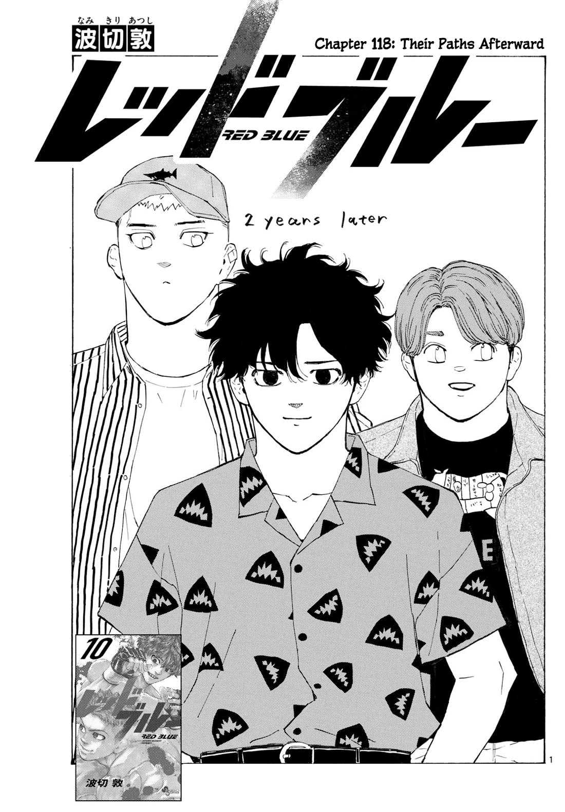 Red Blue chapter 118 page 2