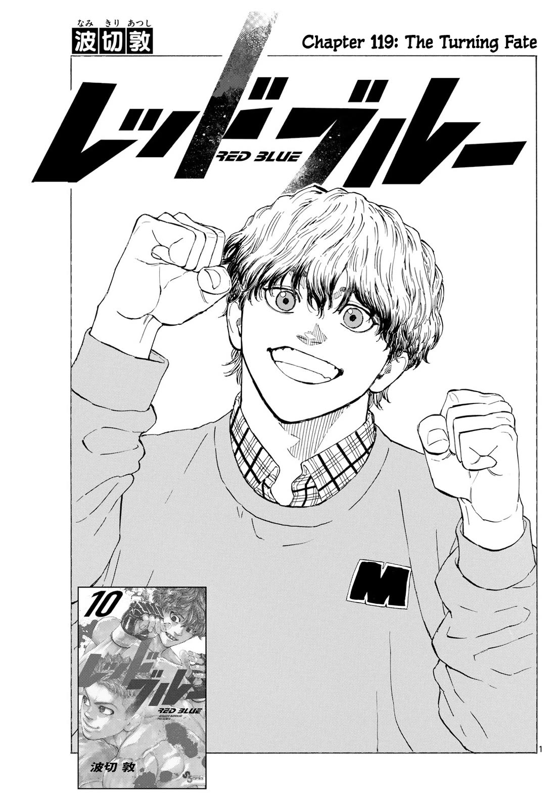 Red Blue chapter 119 page 2