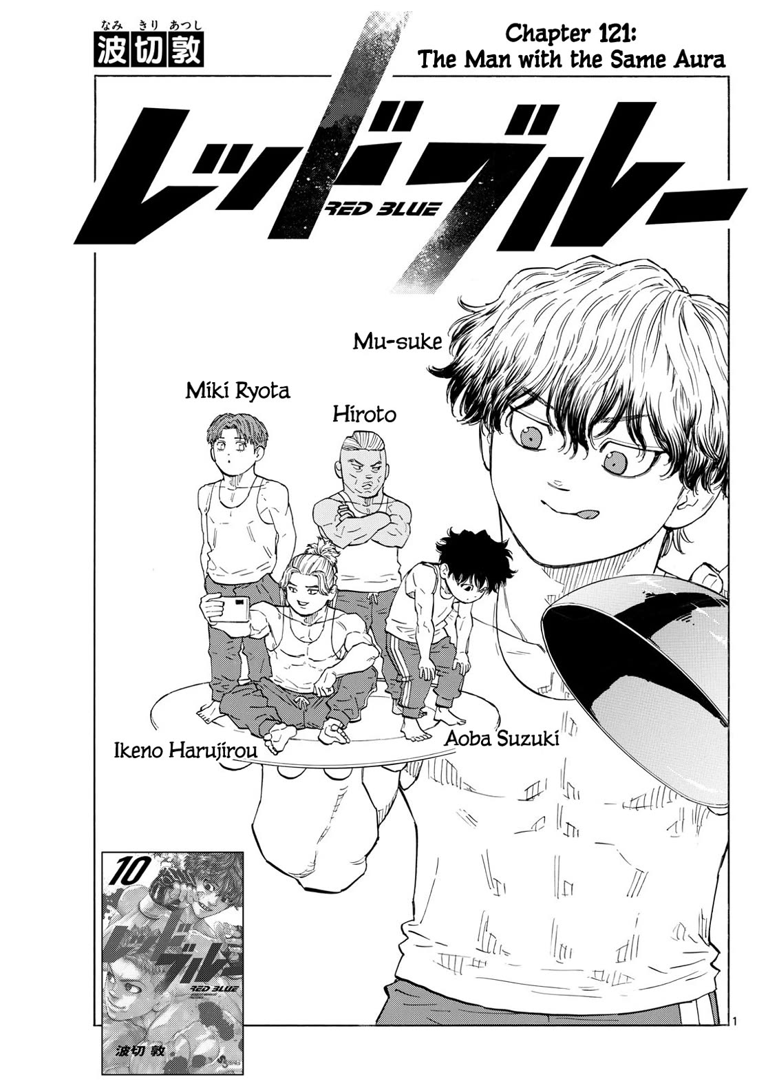 Red Blue chapter 121 page 2