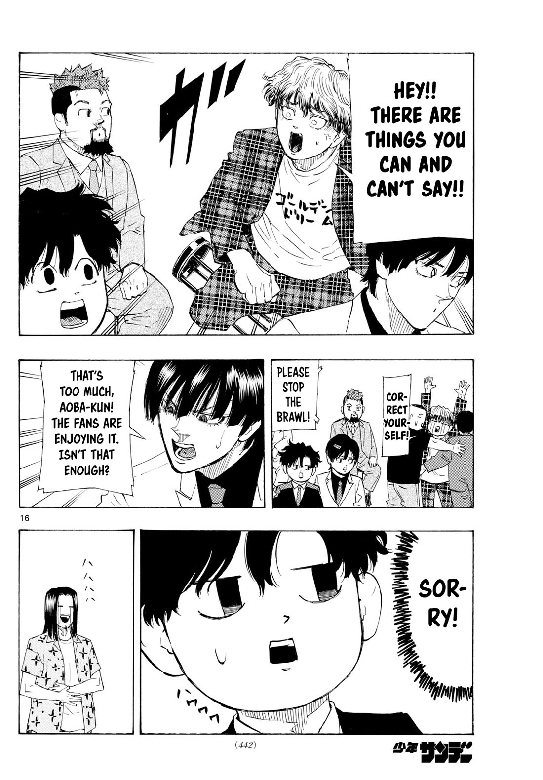 Red Blue chapter 123 page 17