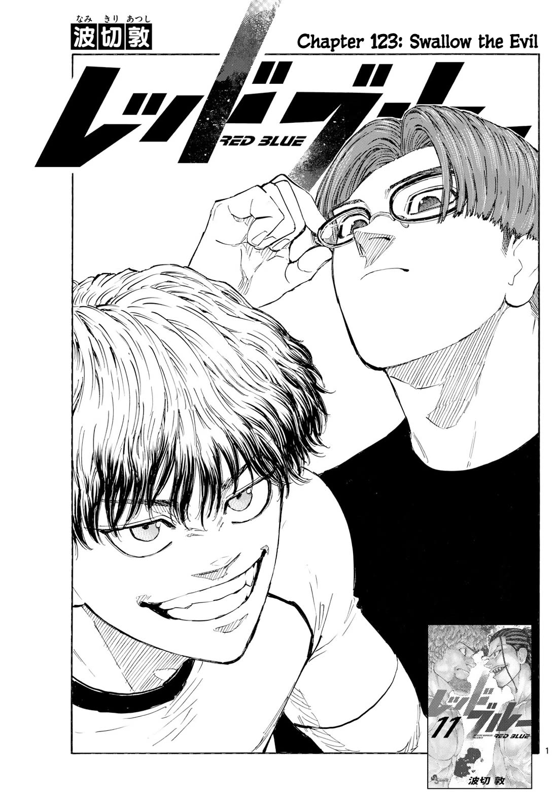 Red Blue chapter 123 page 2