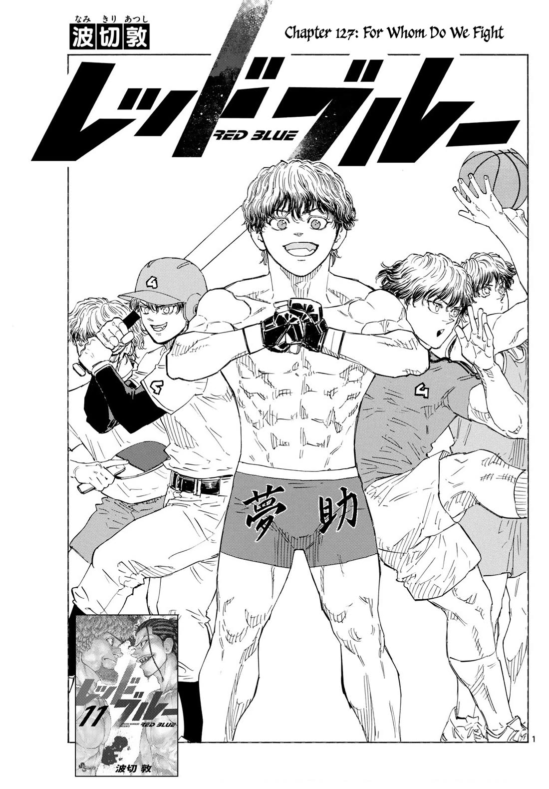 Red Blue chapter 127 page 2