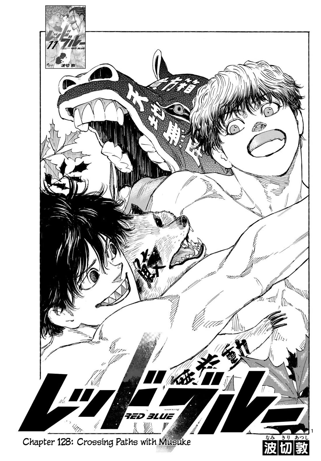 Red Blue chapter 128 page 2