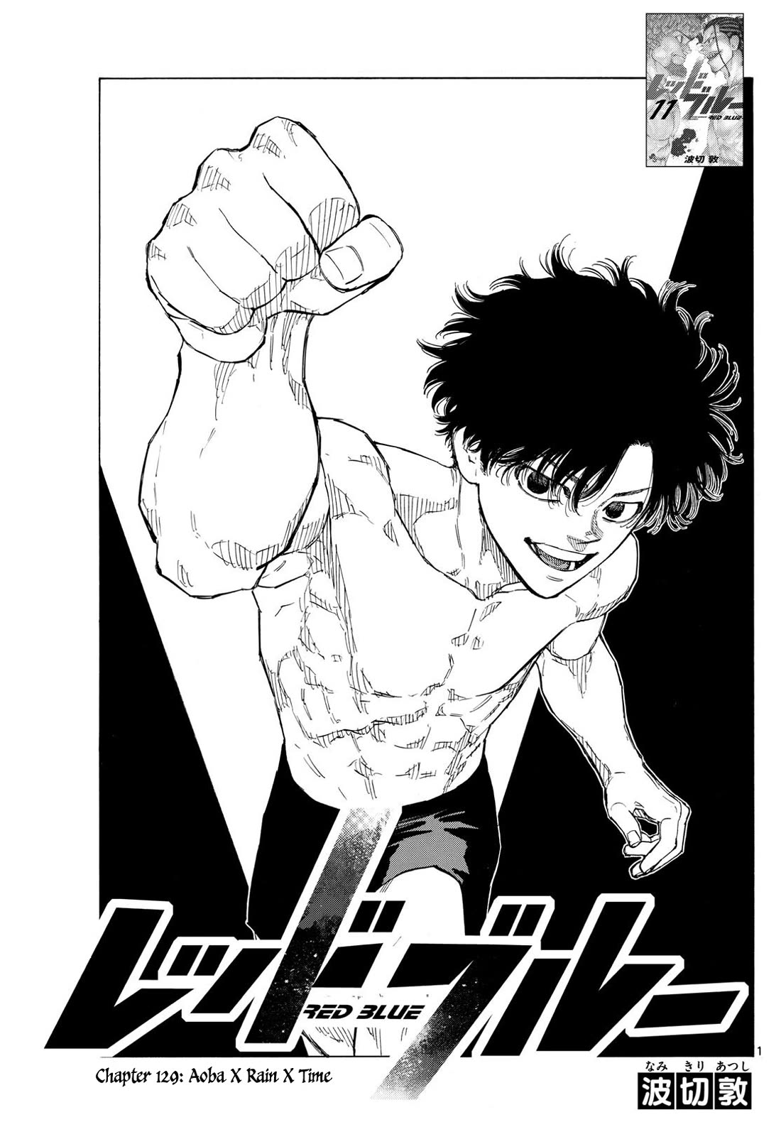 Red Blue chapter 129 page 2
