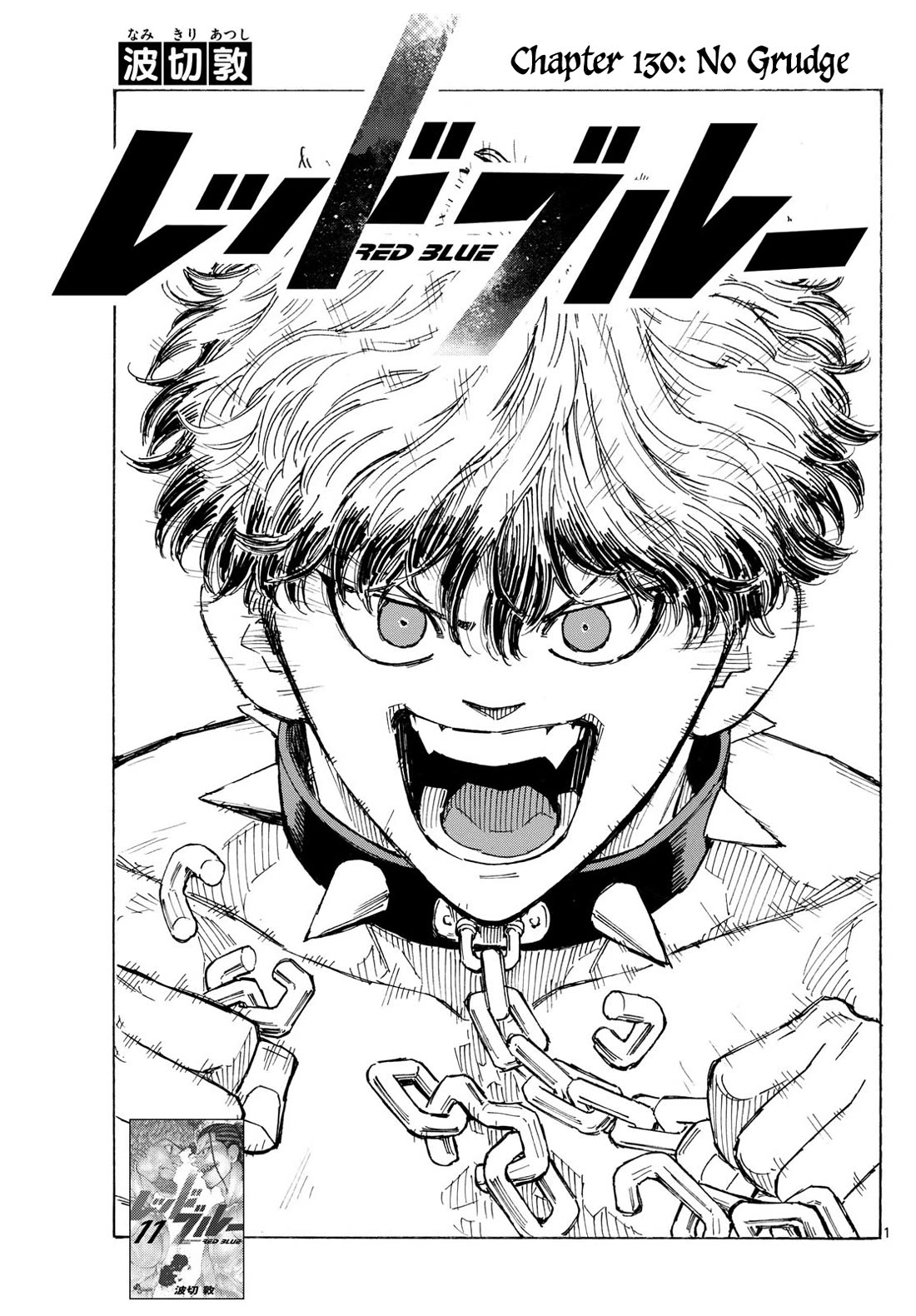 Red Blue chapter 130 page 2