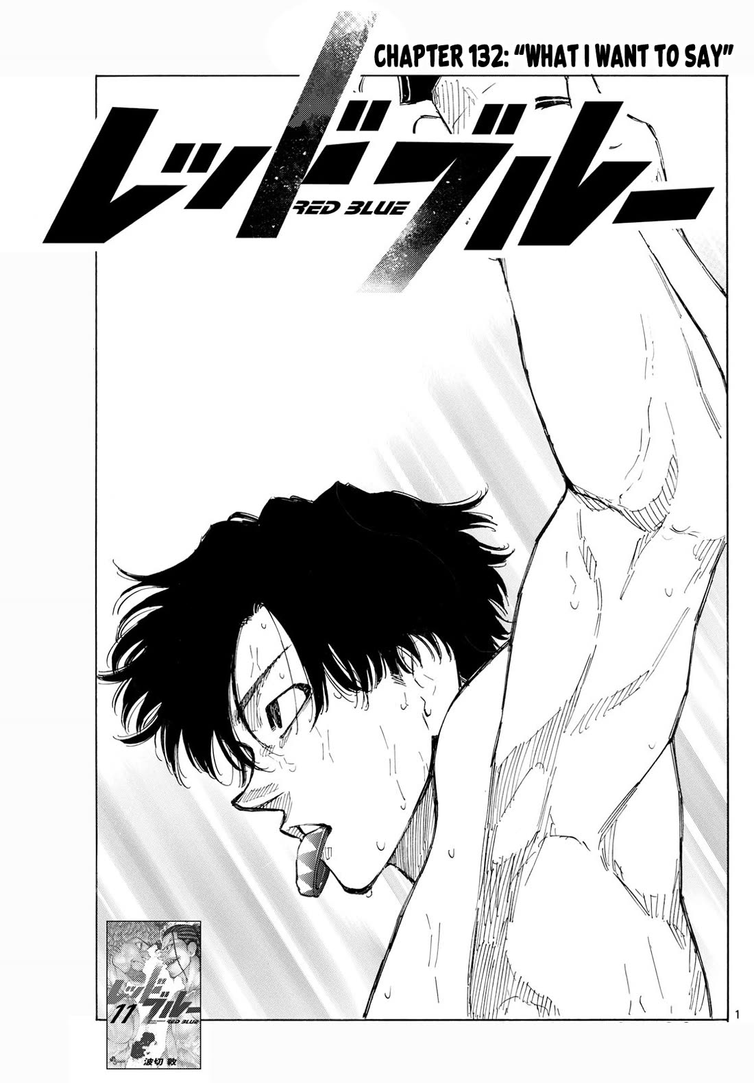 Red Blue chapter 132 page 2
