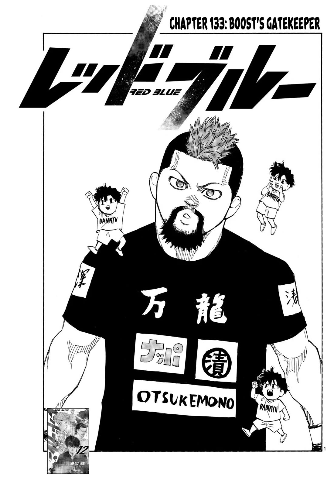 Red Blue chapter 133 page 1