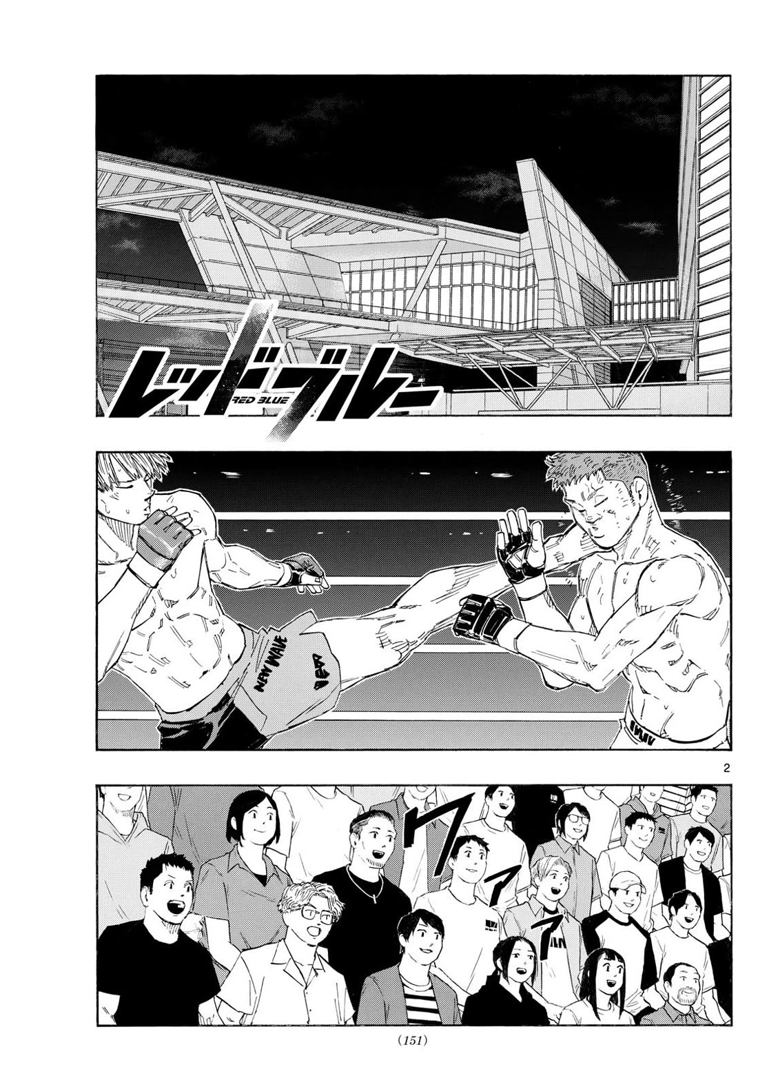 Red Blue chapter 134 page 2