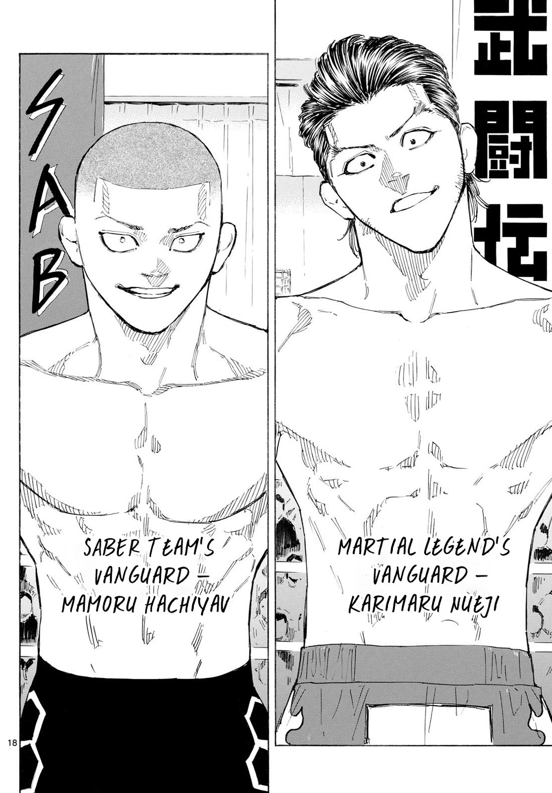 Red Blue chapter 135 page 18