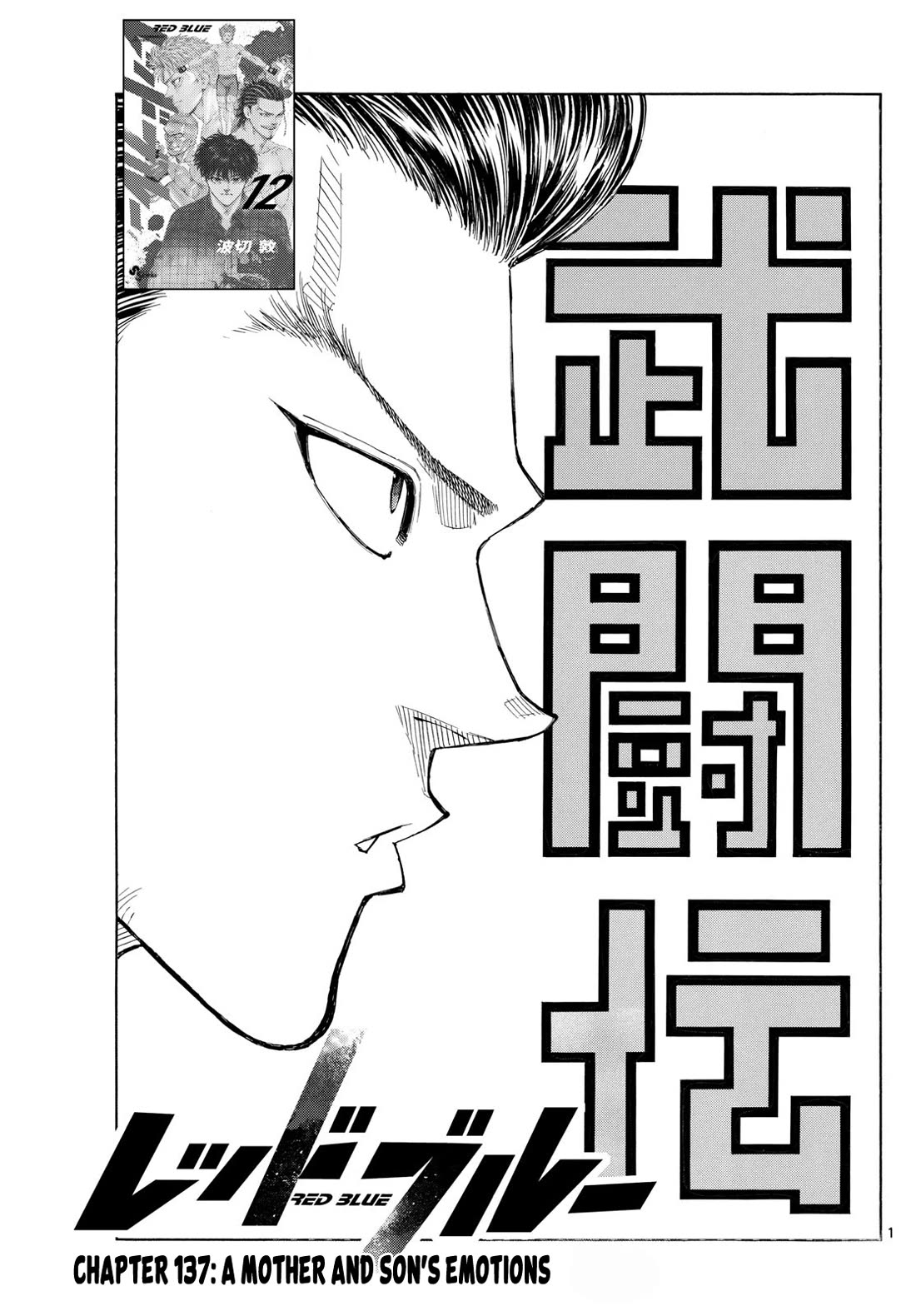 Red Blue chapter 137 page 1