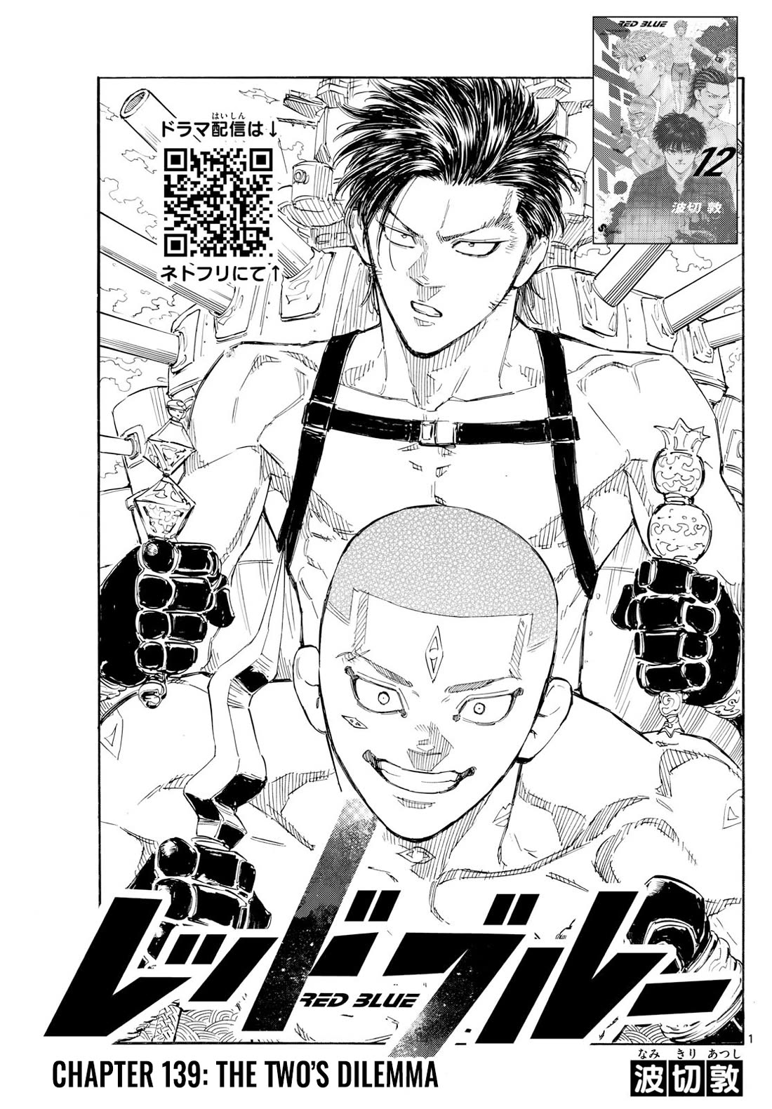 Red Blue chapter 139 page 1