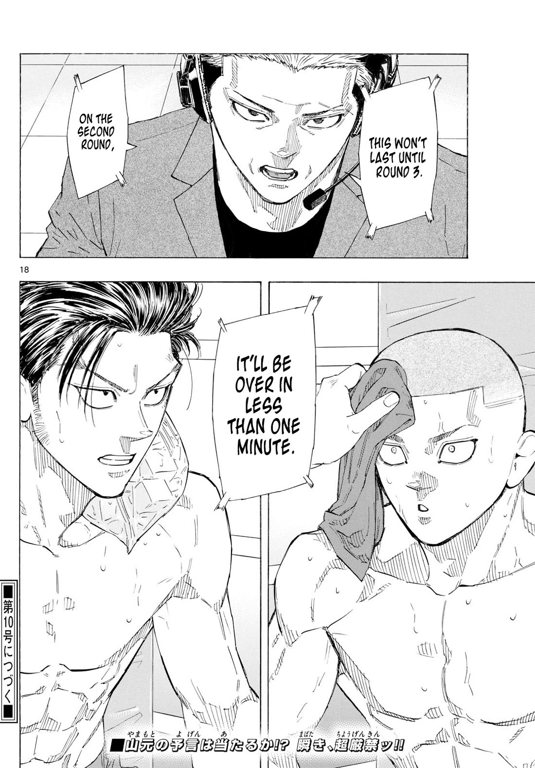 Red Blue chapter 139 page 18