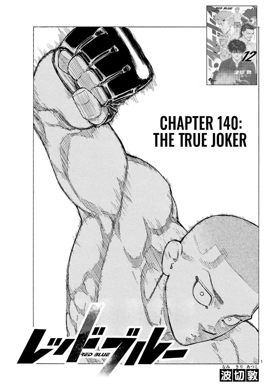 Red Blue chapter 140 page 1
