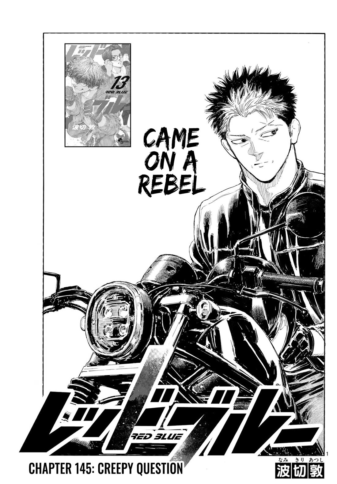 Red Blue chapter 145 page 1