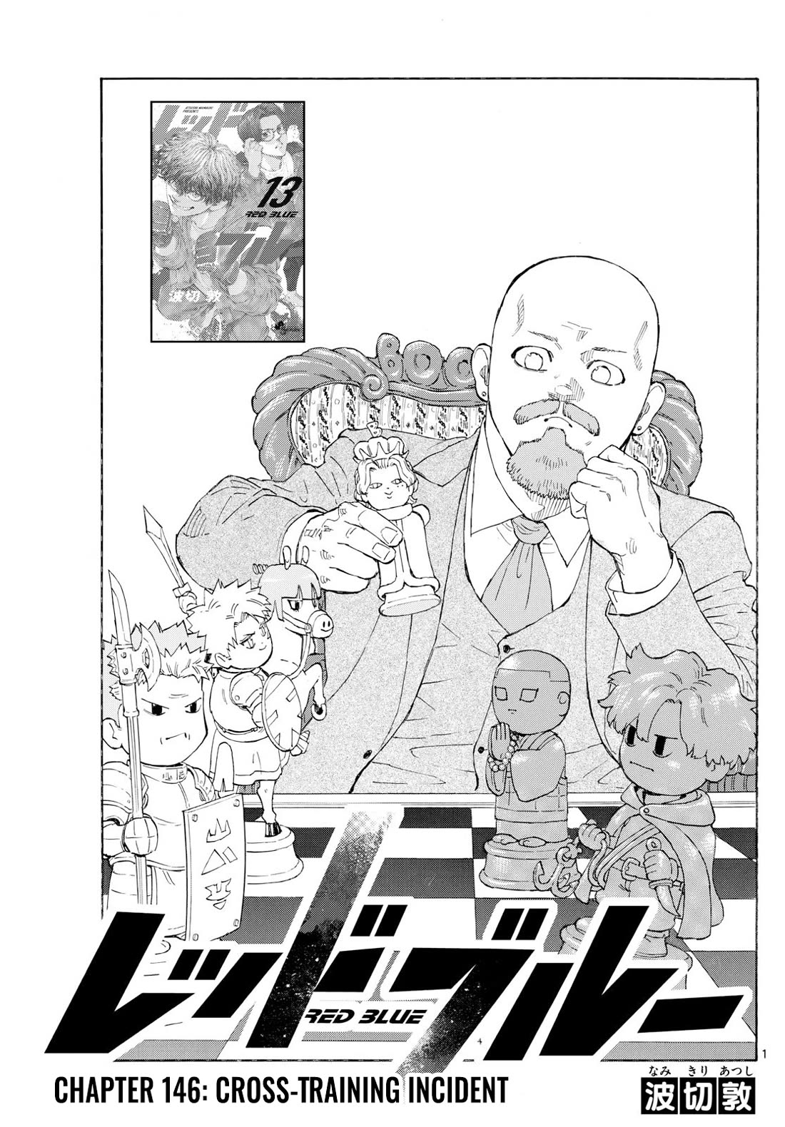 Red Blue chapter 146 page 2