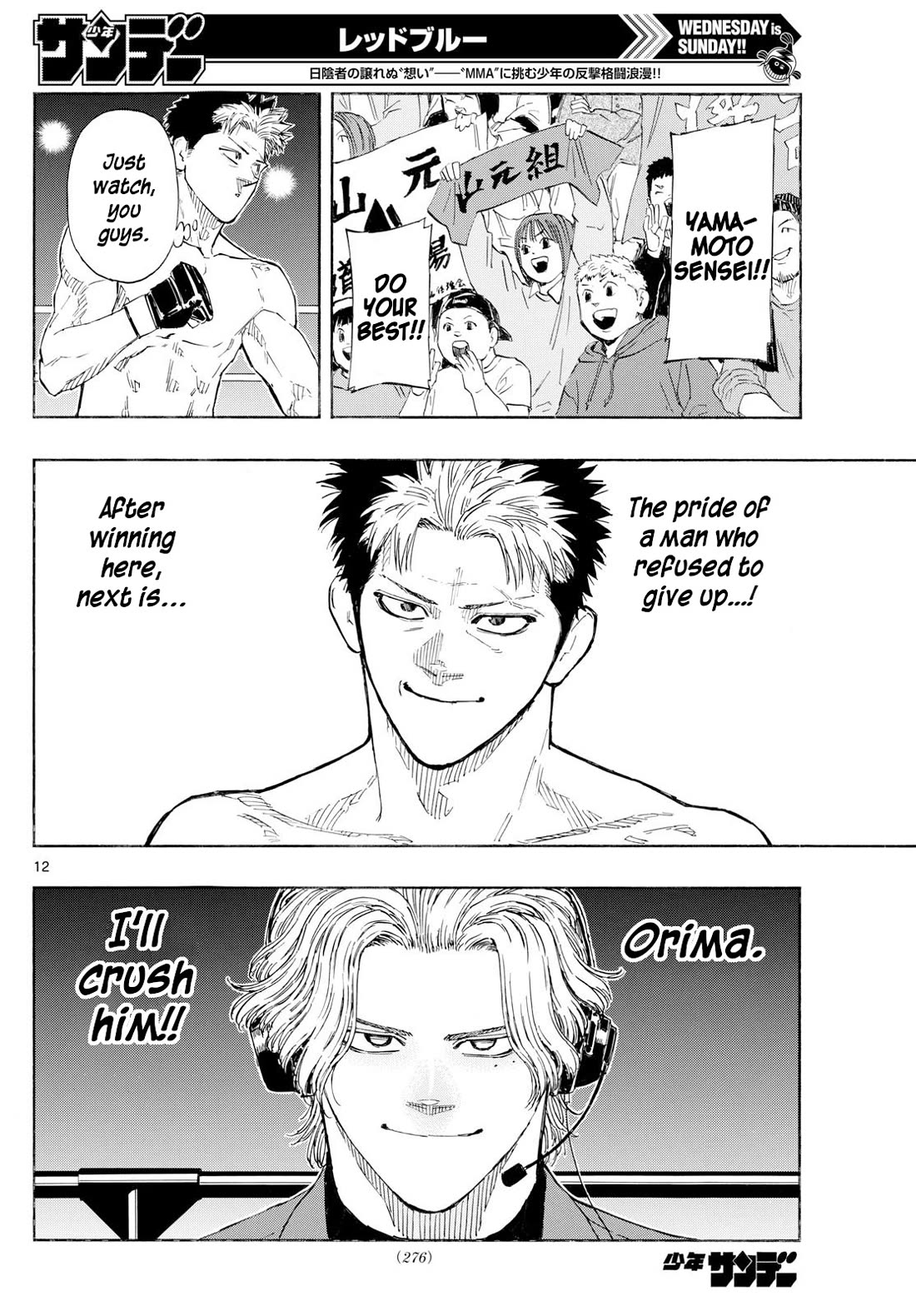 Red Blue chapter 147 page 12