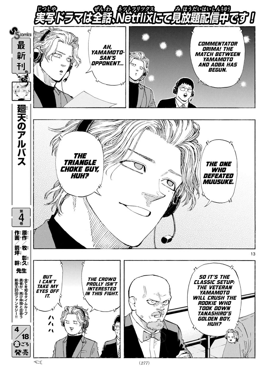 Red Blue chapter 147 page 13