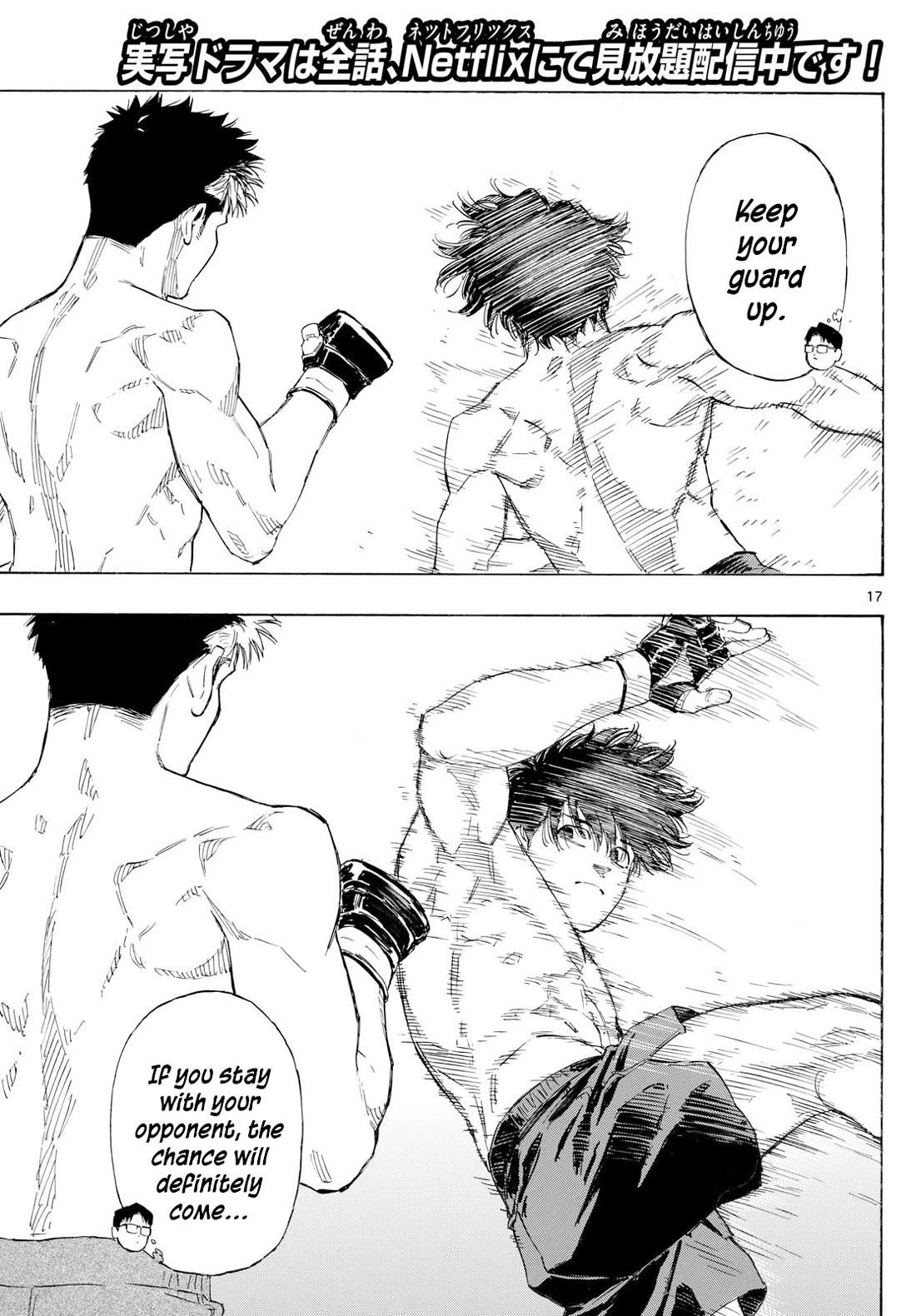 Red Blue chapter 147 page 17