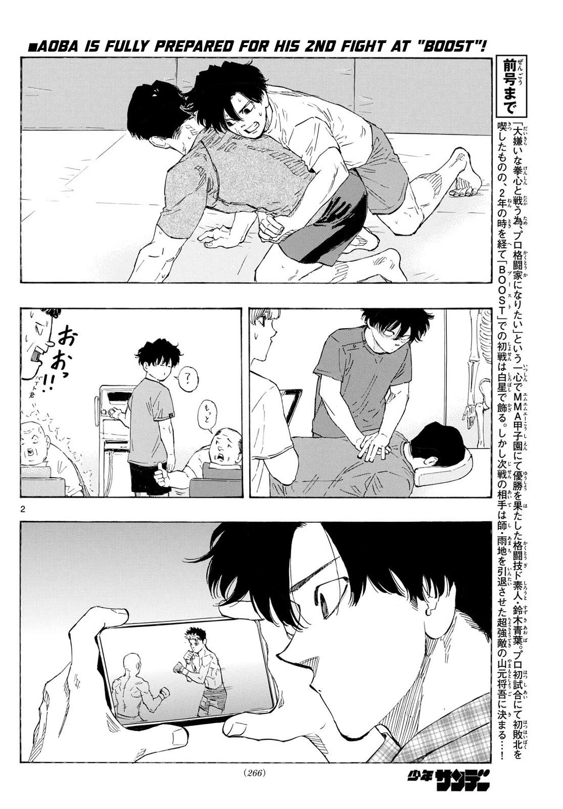 Red Blue chapter 147 page 2