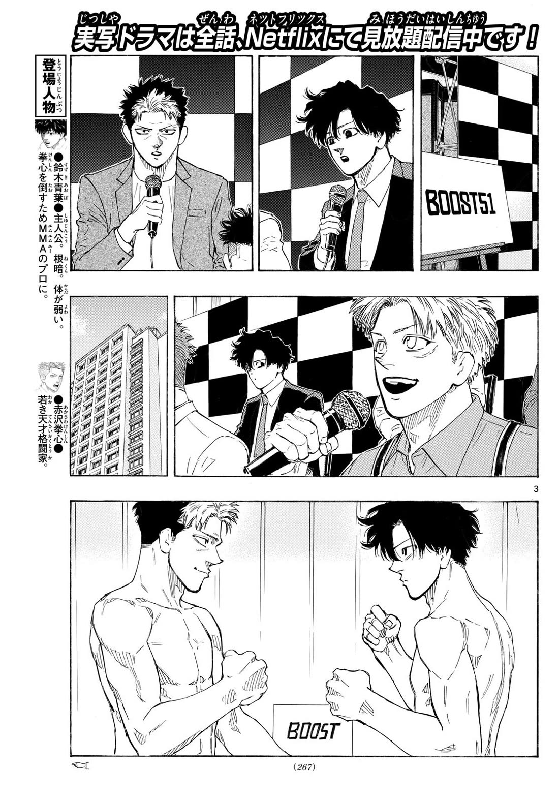 Red Blue chapter 147 page 3