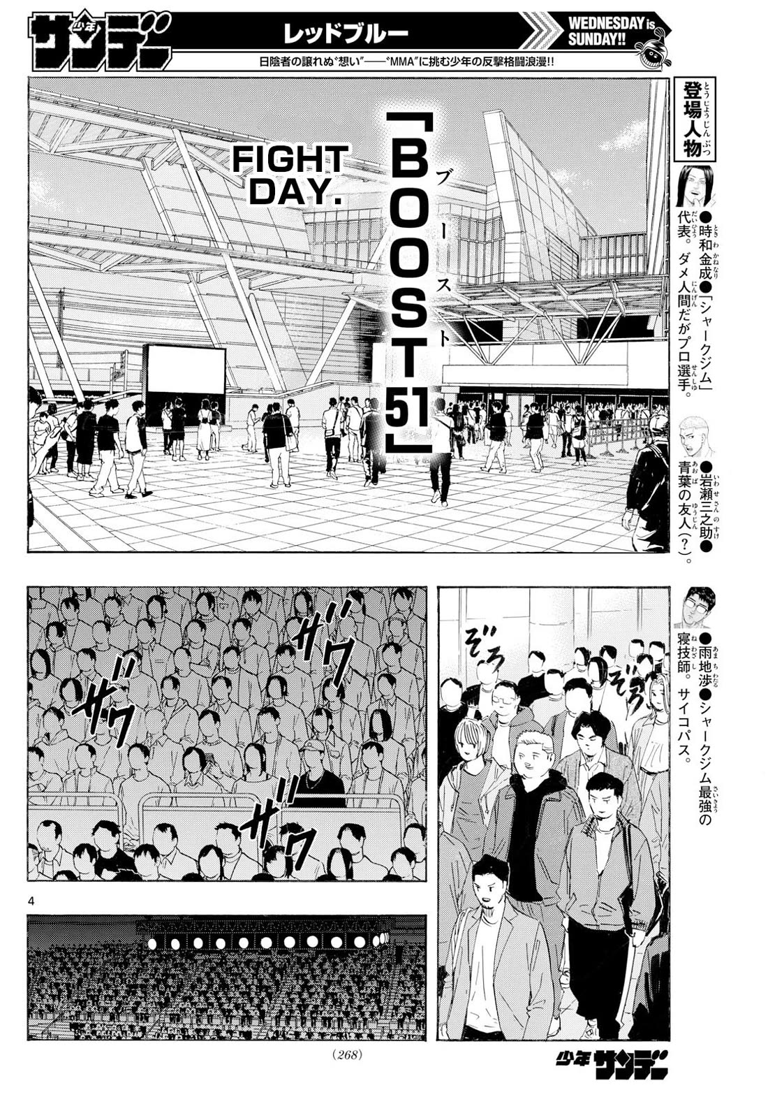 Red Blue chapter 147 page 4