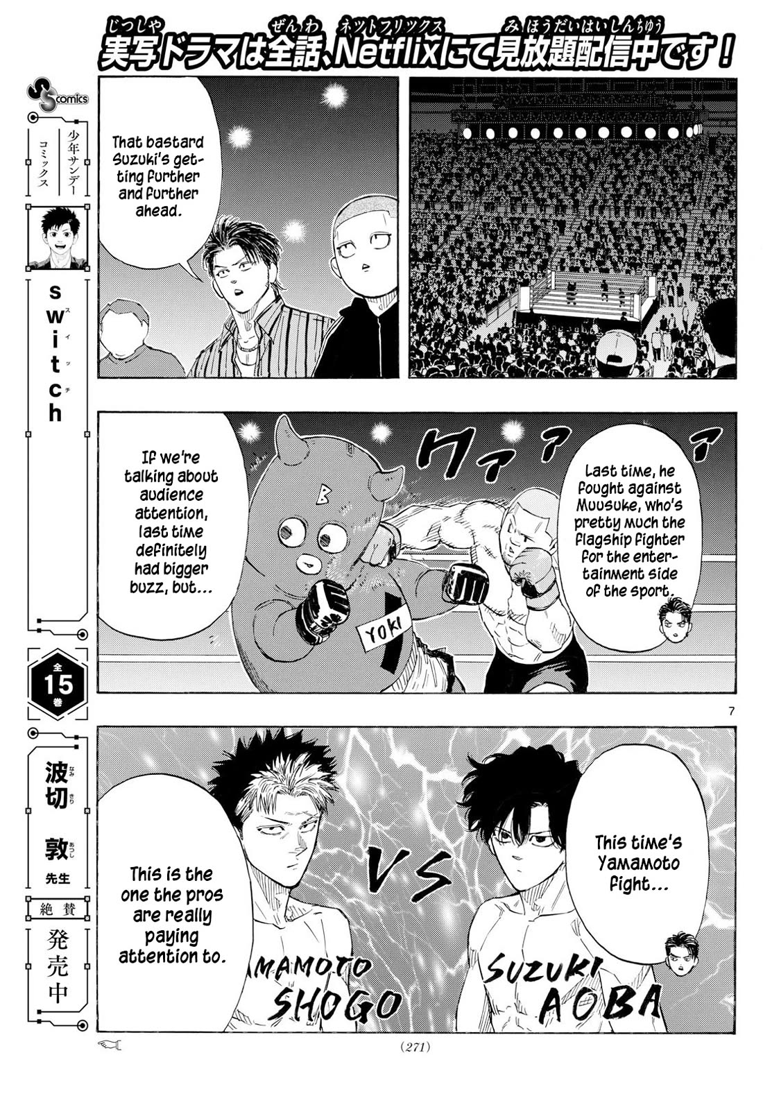 Red Blue chapter 147 page 7