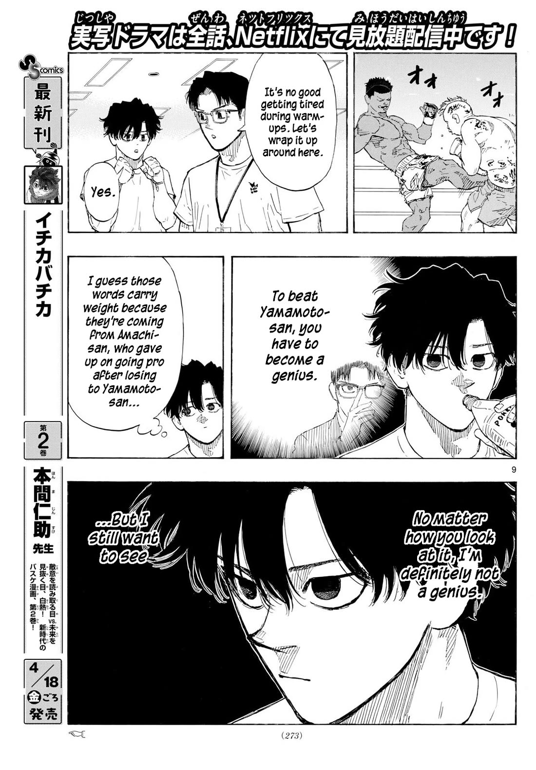 Red Blue chapter 147 page 9