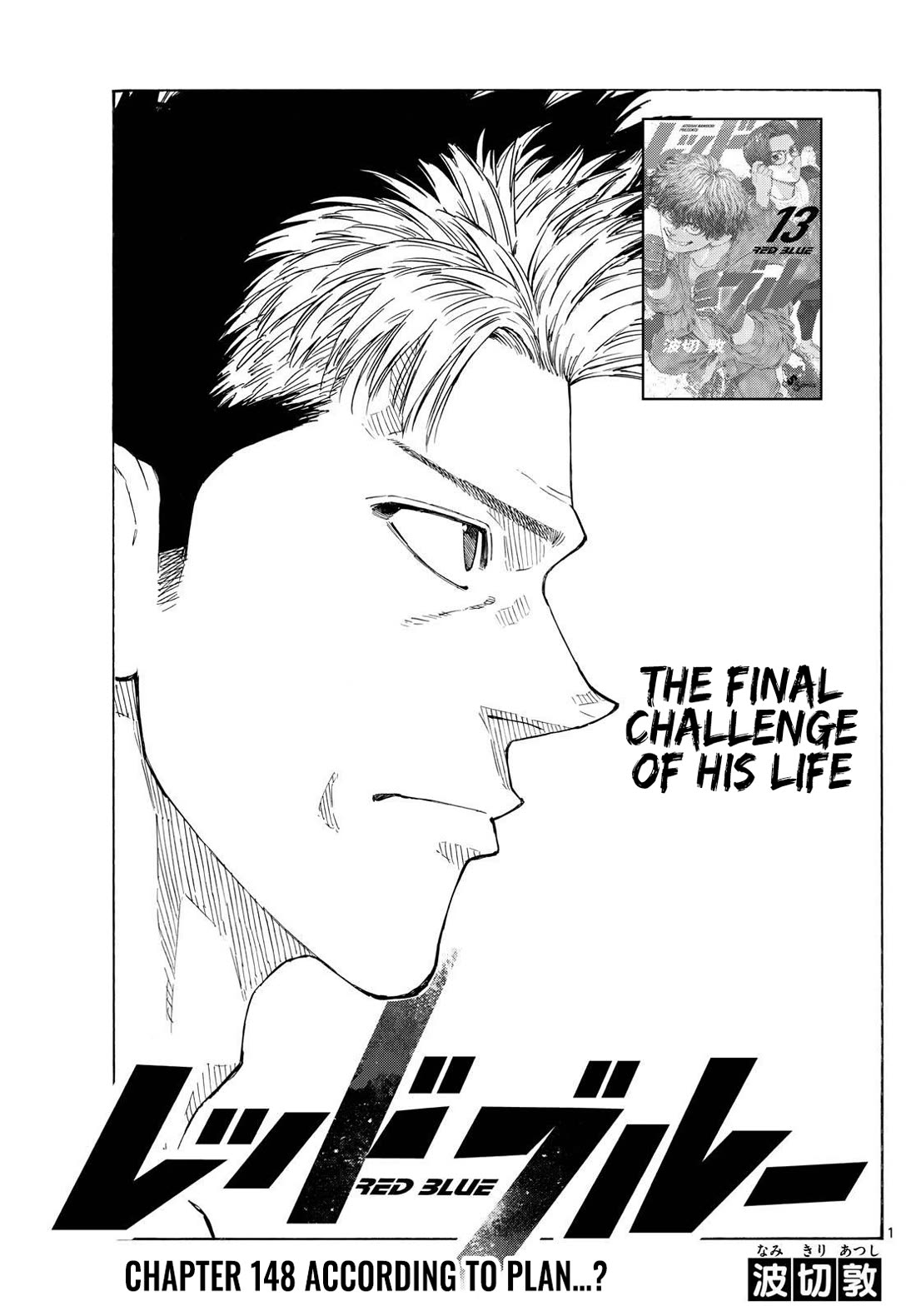 Red Blue chapter 148 page 2