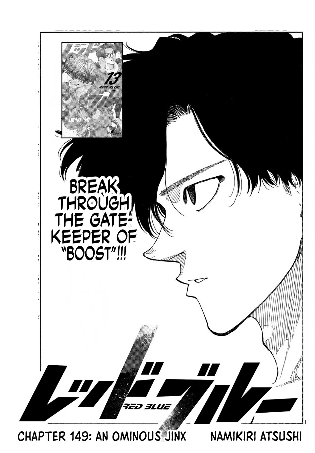 Red Blue chapter 149 page 1