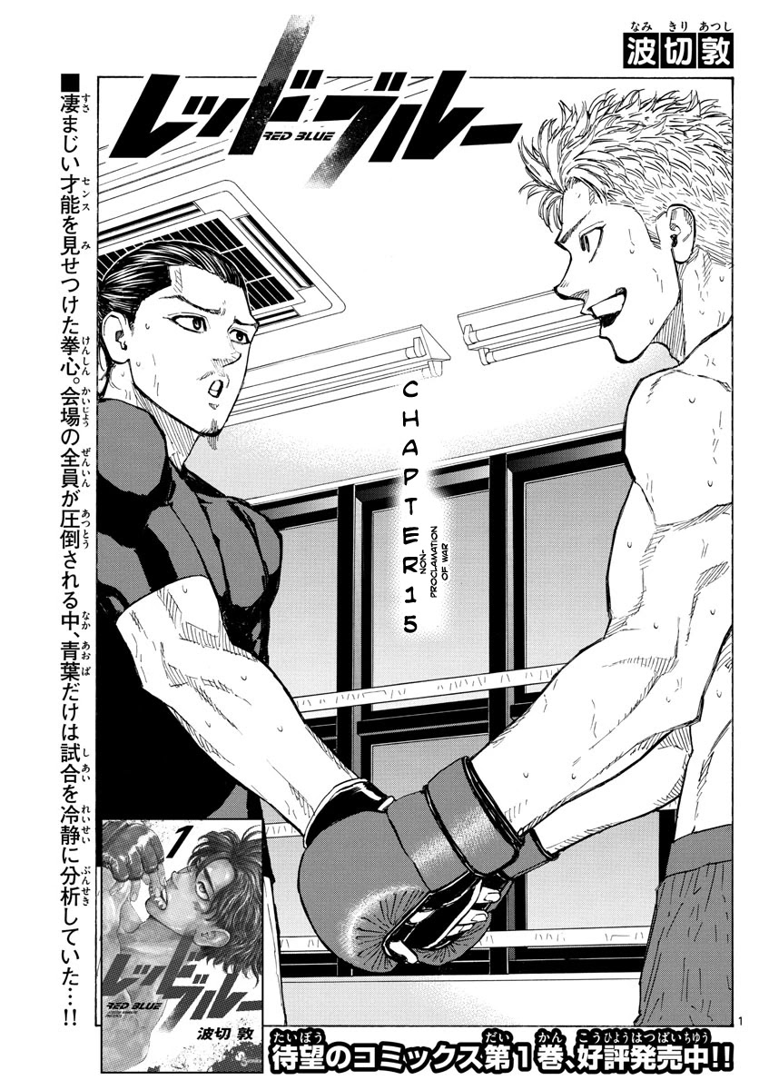Red Blue chapter 15 page 2