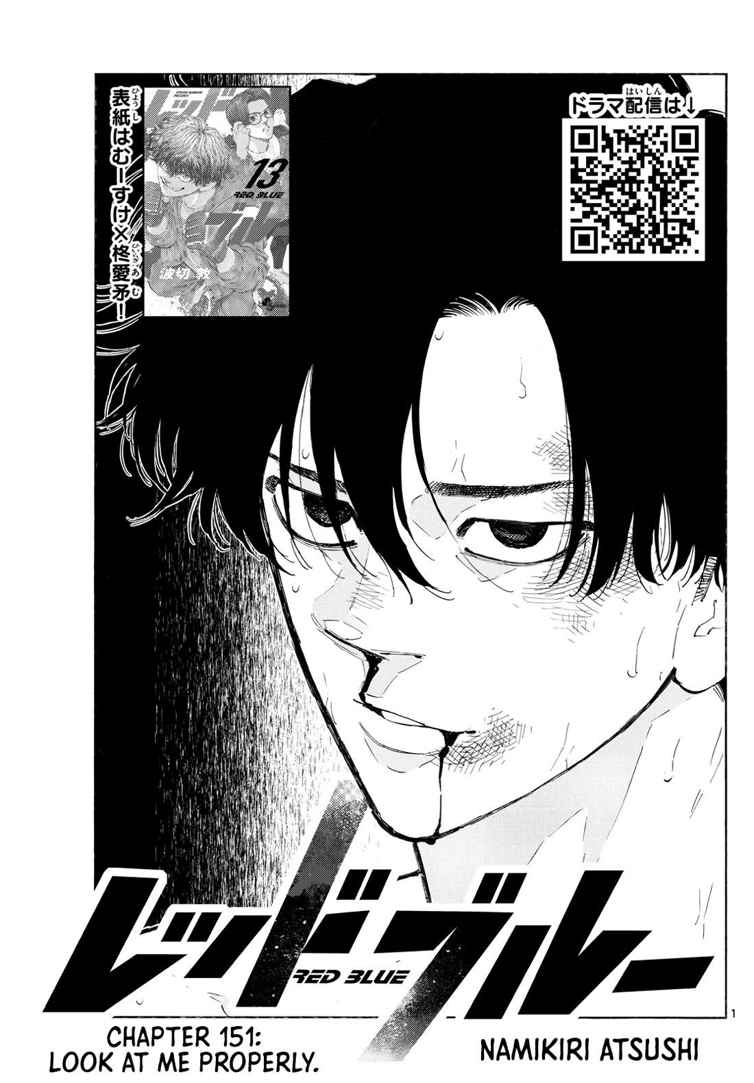 Red Blue chapter 151 page 1