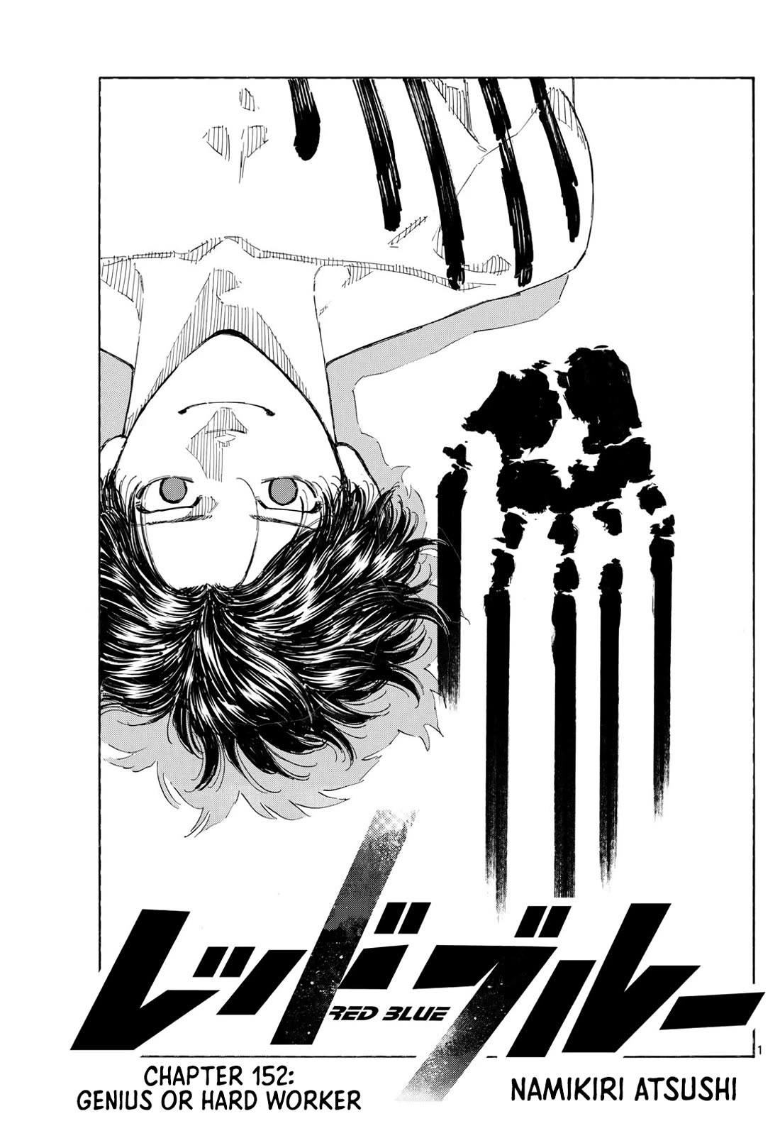 Red Blue chapter 152 page 1