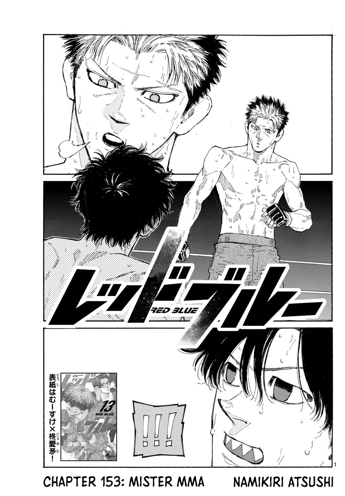 Red Blue chapter 153 page 1