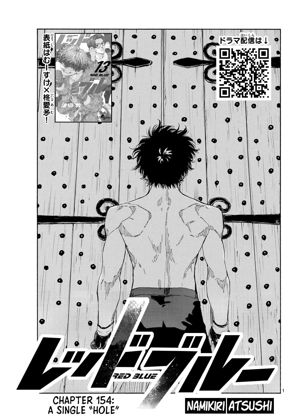 Red Blue chapter 154 page 1