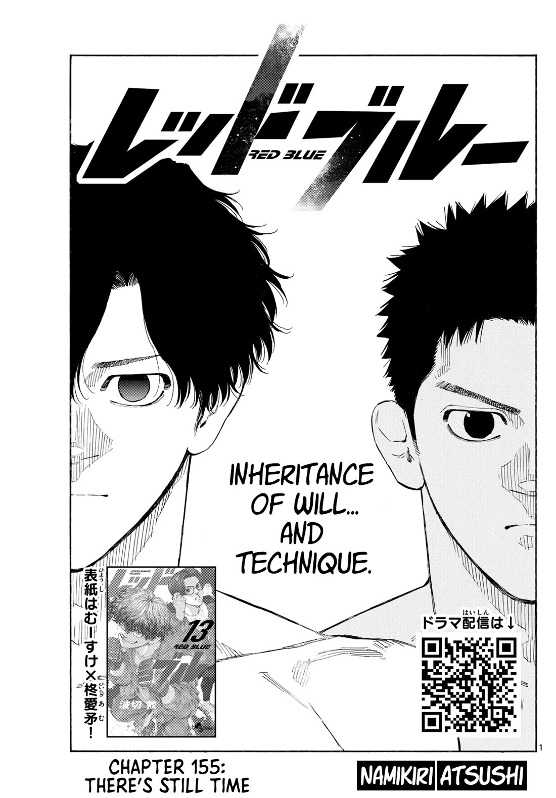 Red Blue chapter 155 page 1