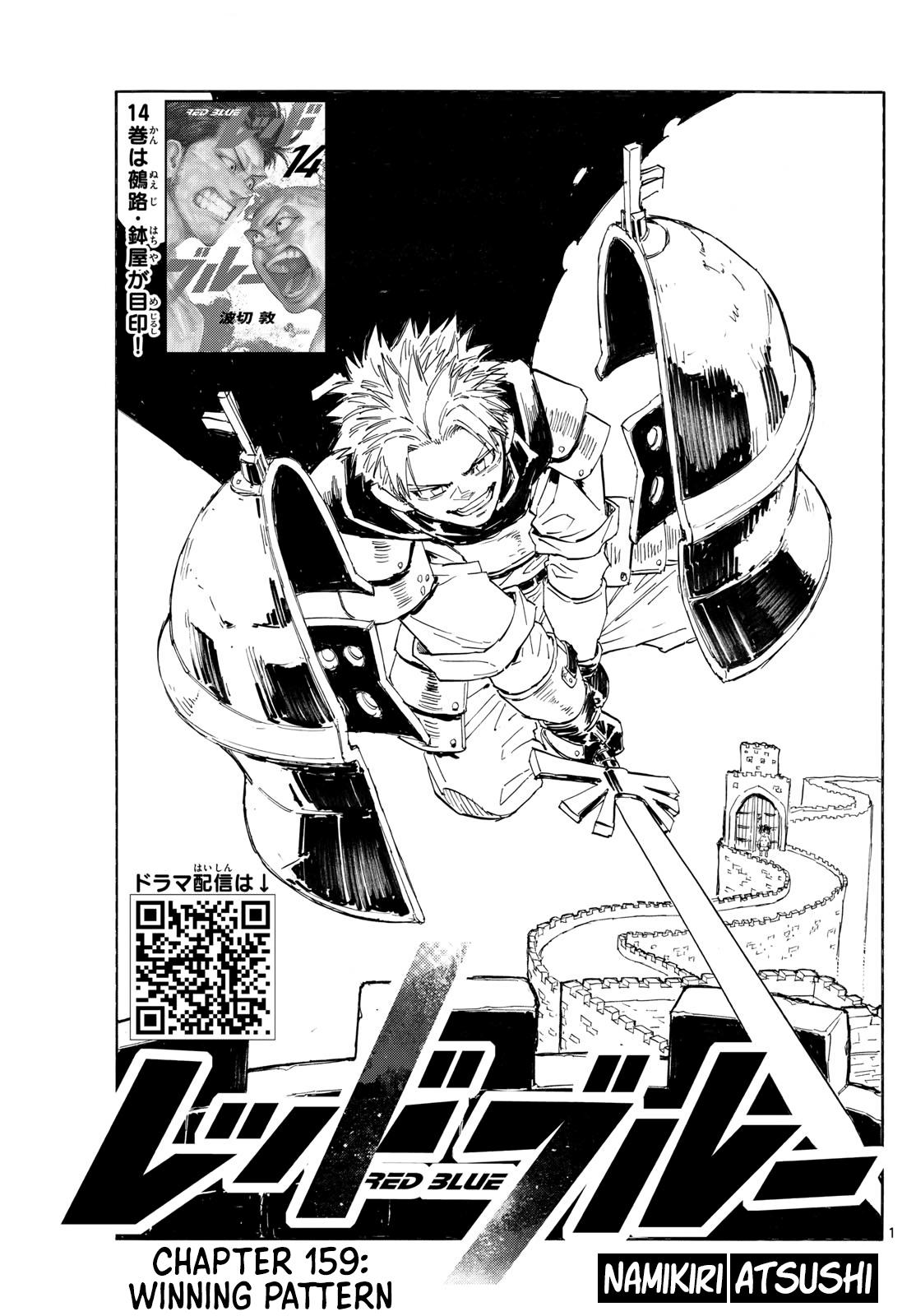 Red Blue chapter 159 page 1