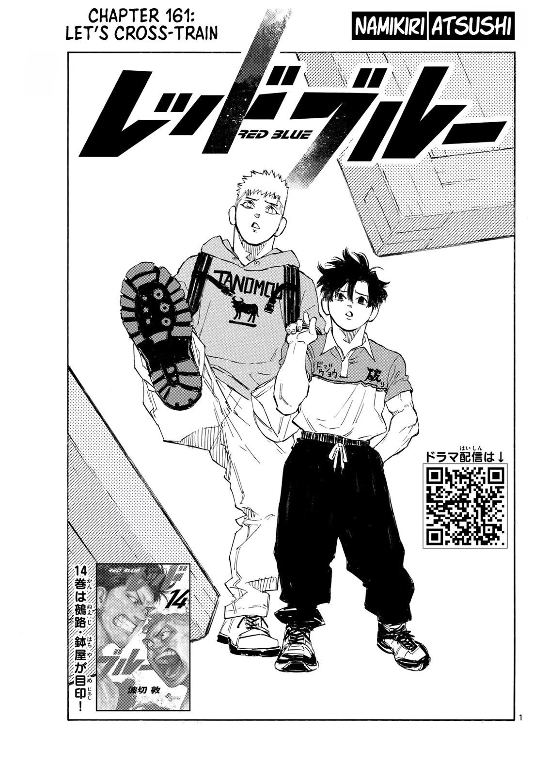 Red Blue chapter 161 page 1