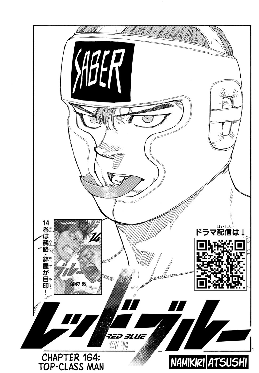 Red Blue chapter 164 page 1