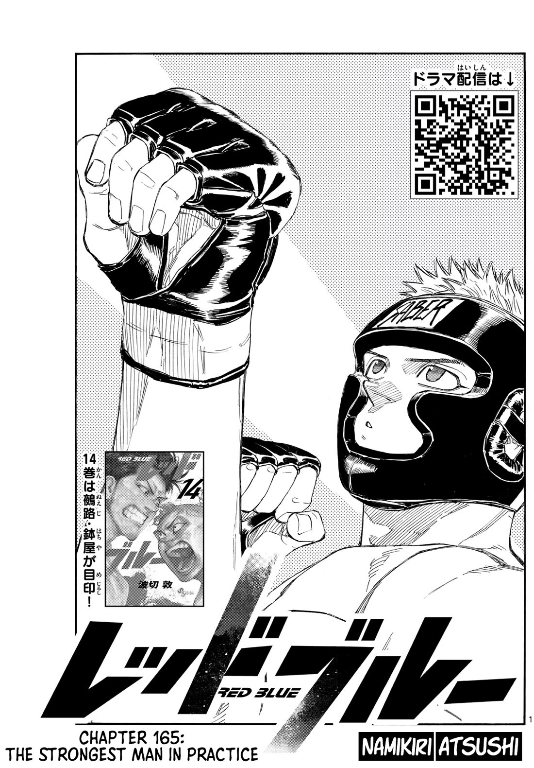 Red Blue chapter 165 page 1