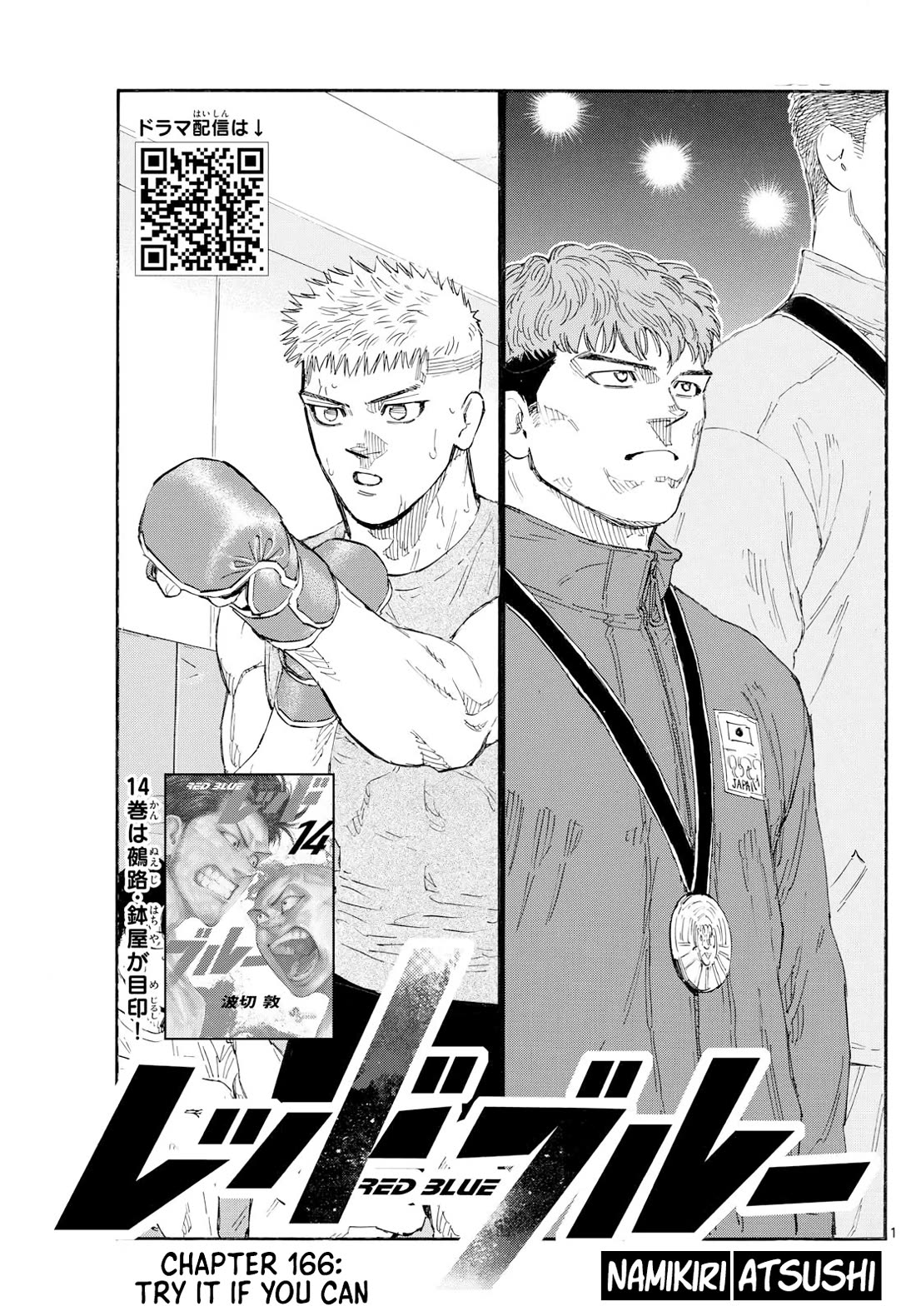 Red Blue chapter 166 page 1