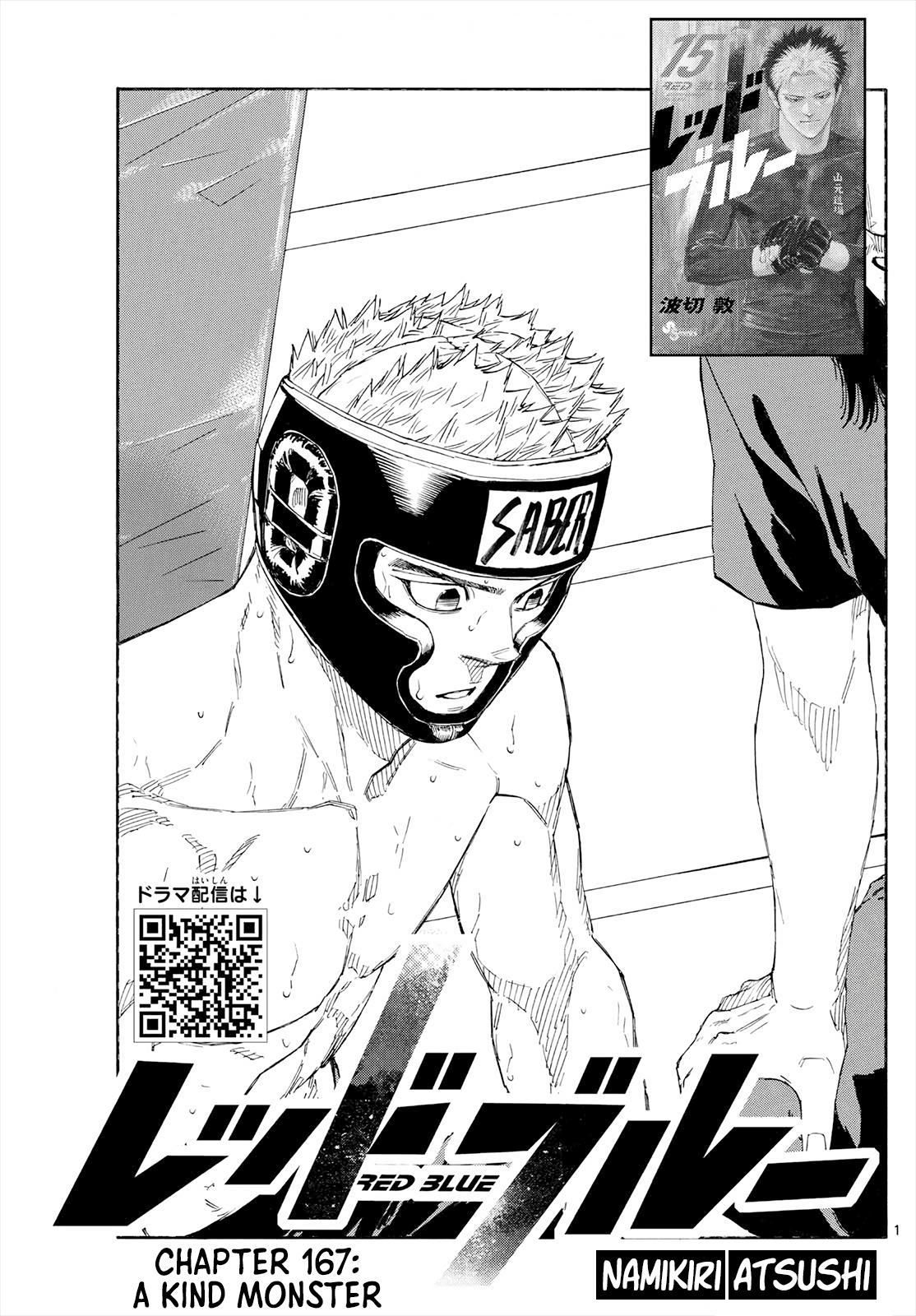 Red Blue chapter 167 page 2