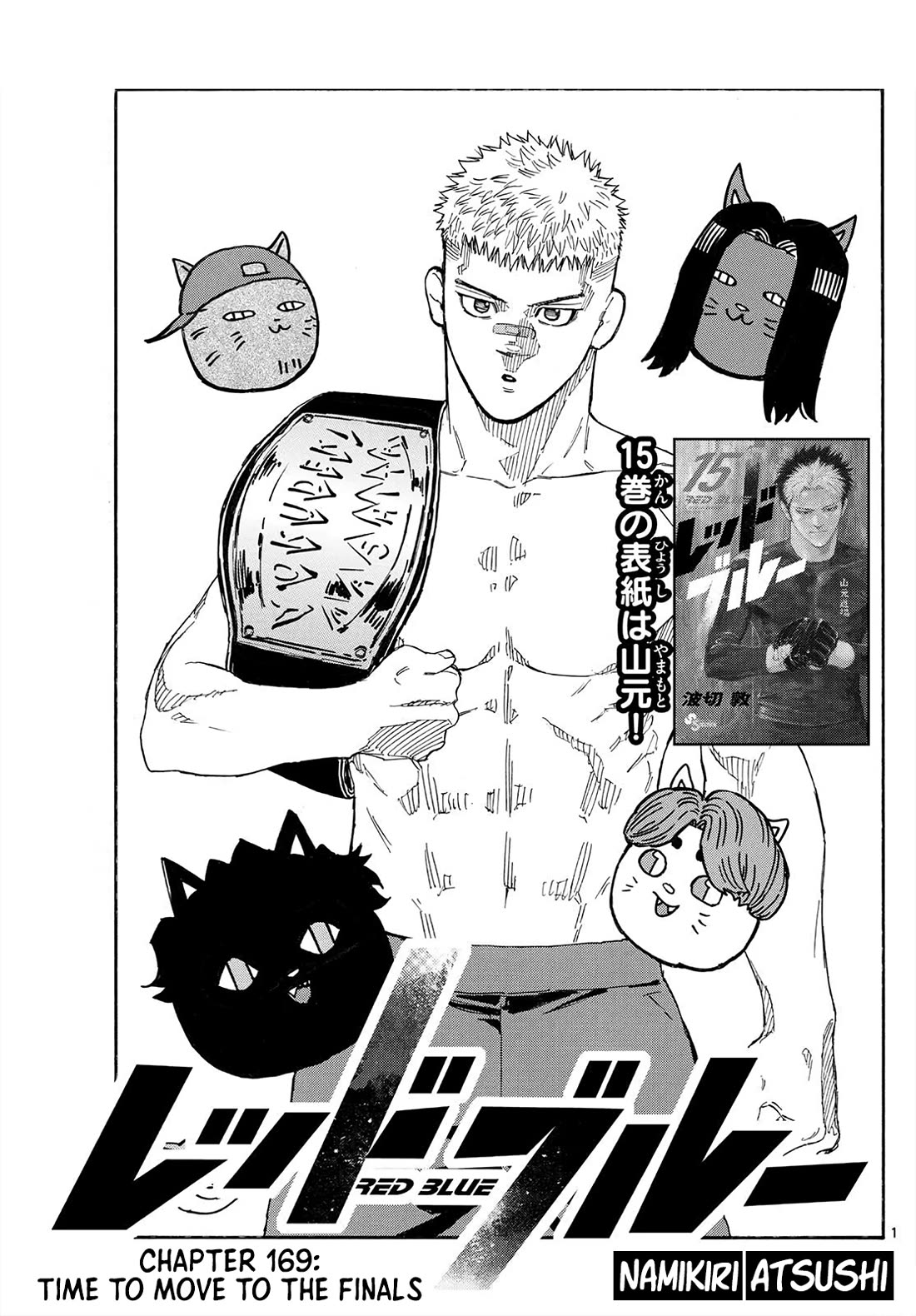 Red Blue chapter 169 page 1