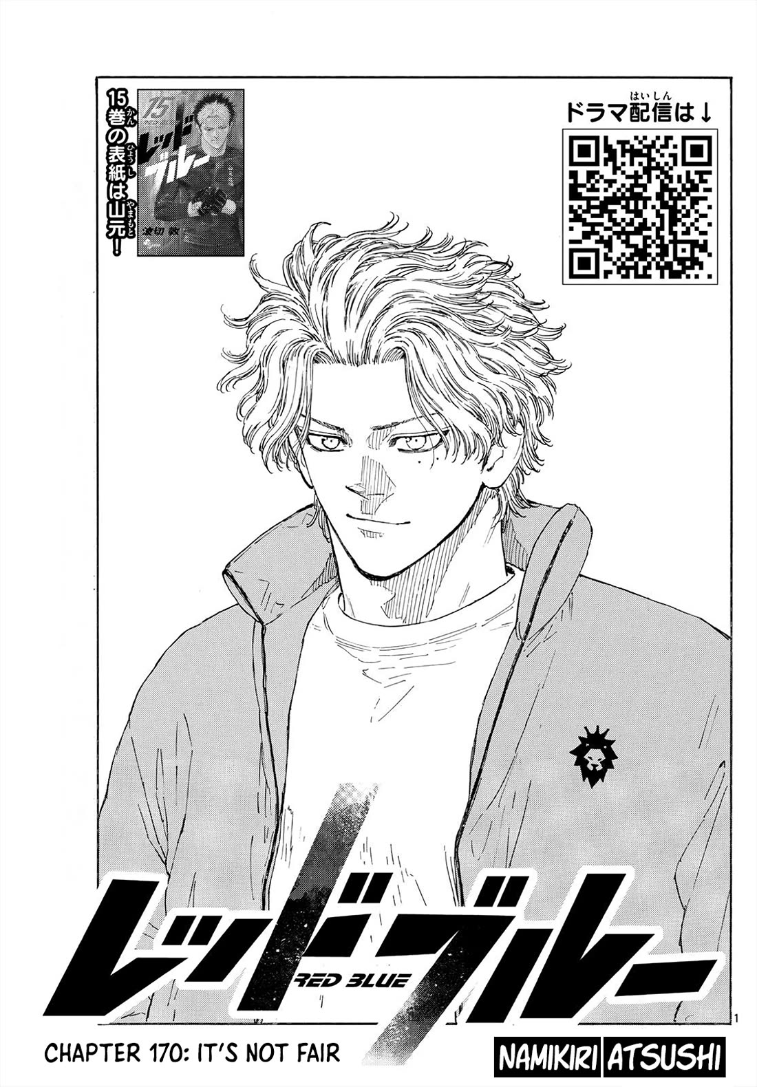 Red Blue chapter 170 page 1