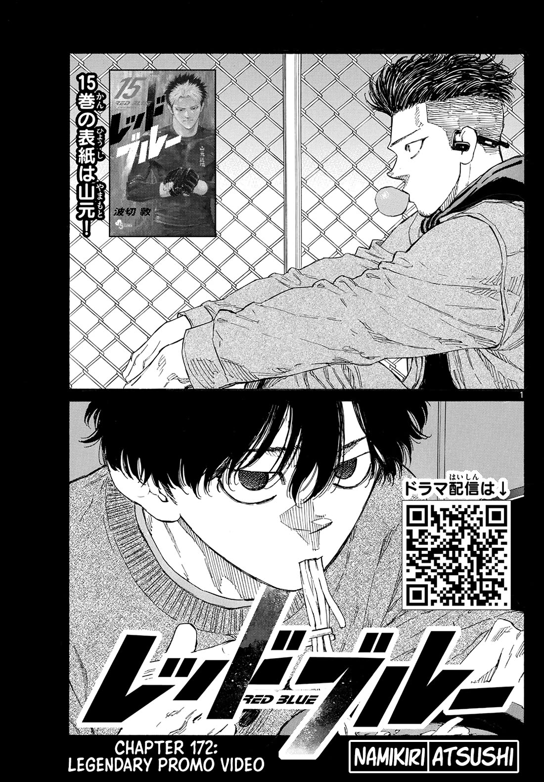 Red Blue chapter 172 page 1