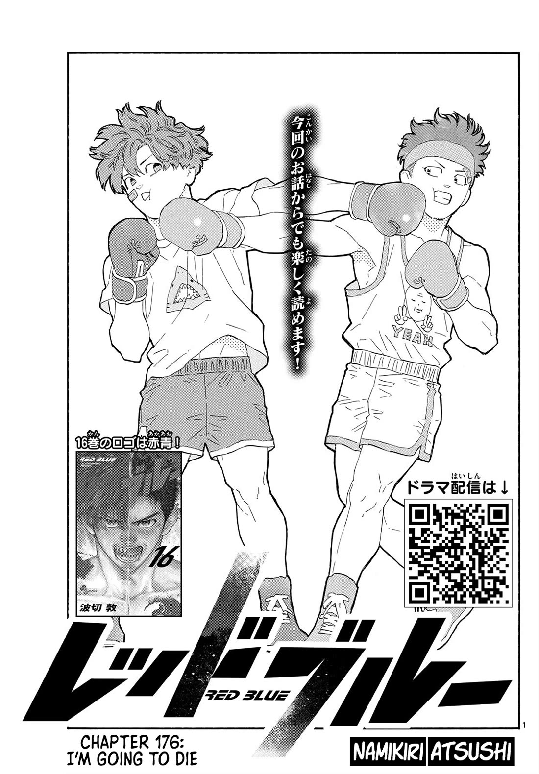 Red Blue chapter 176 page 1