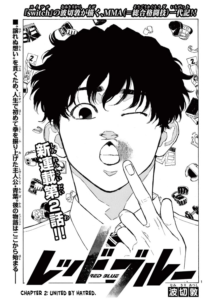 Red Blue chapter 2 page 2