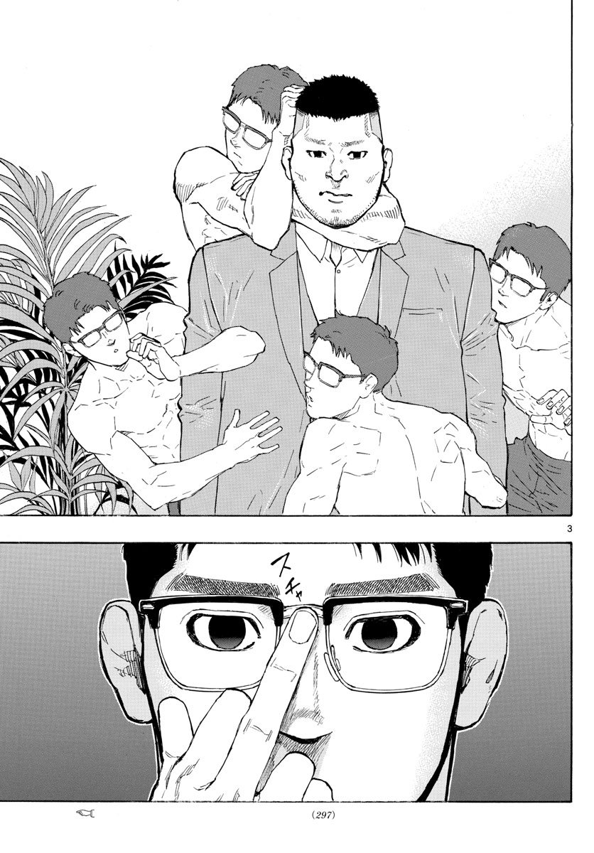 Red Blue chapter 21 page 4