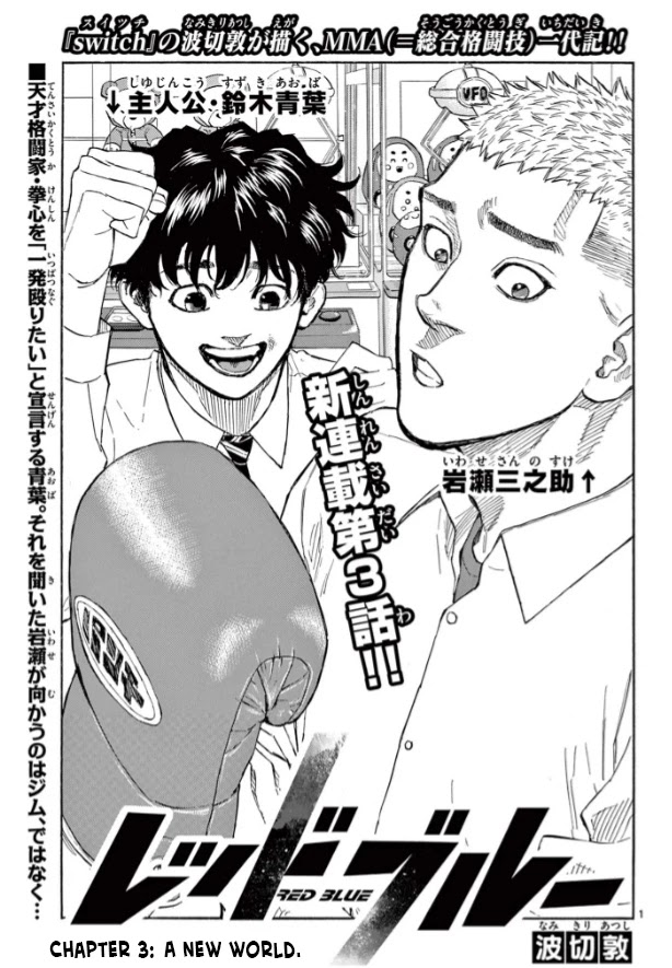 Red Blue chapter 3 page 2