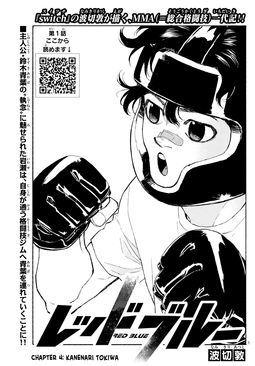 Red Blue chapter 4 page 2